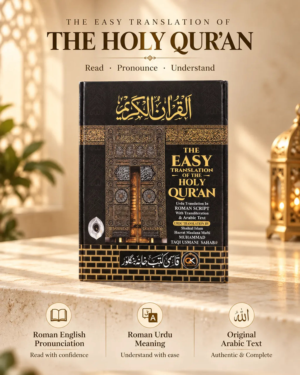 Easy Translation of Holy Qur'an – Roman English (Urdu) with Arabic Text