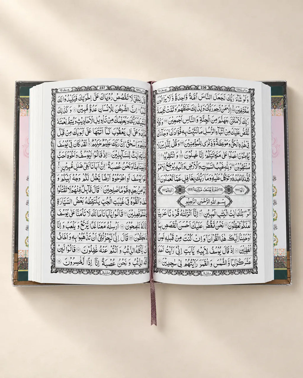 Al Qur'an Al Kareem (Hafiz) – 24 × 16 cm