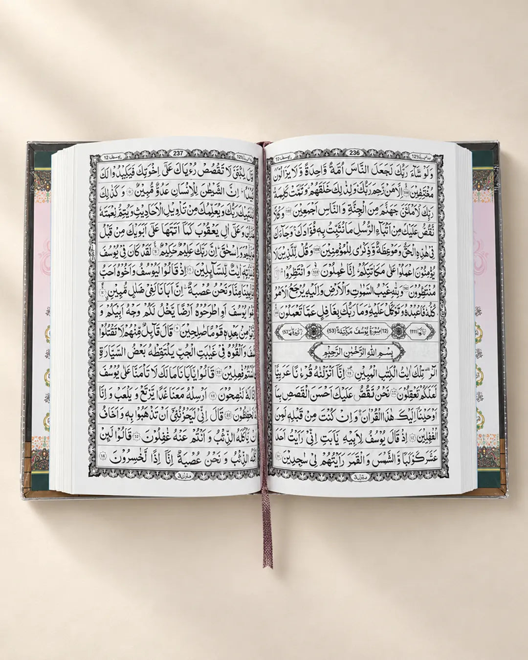 Al Qur'an Al Kareem (Hafiz) – 24 × 16 cm