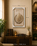 Islamic Allah & Ayatul Kursi Wall Frame