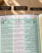 Easy Translation of Holy Qur'an – Roman English (Urdu) with Arabic Text