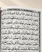Al Qur'an Al Kareem (Hafiz) – 24 × 16 cm