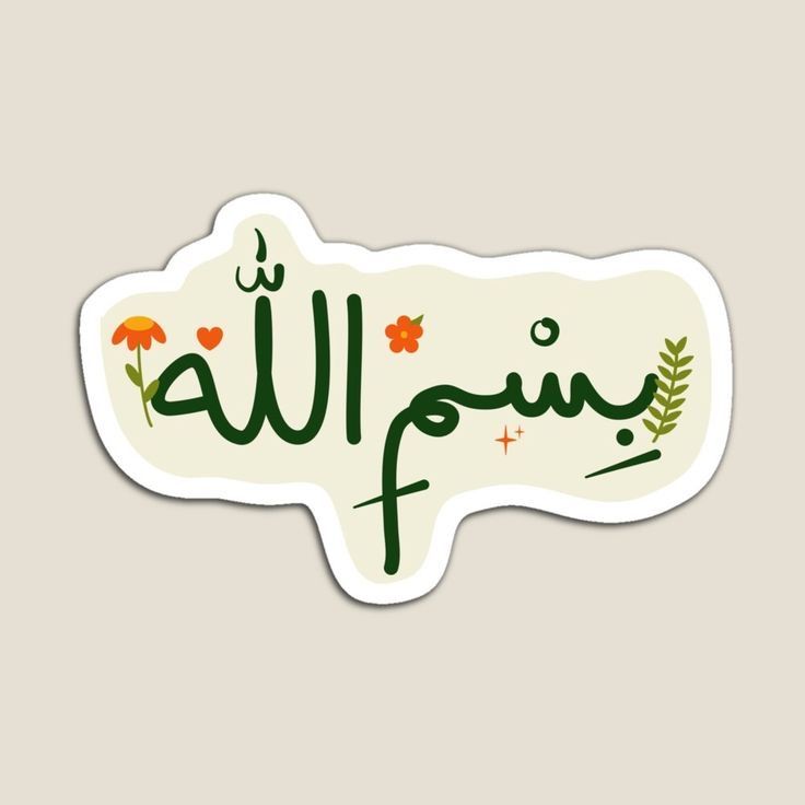 Inshallah Sticker