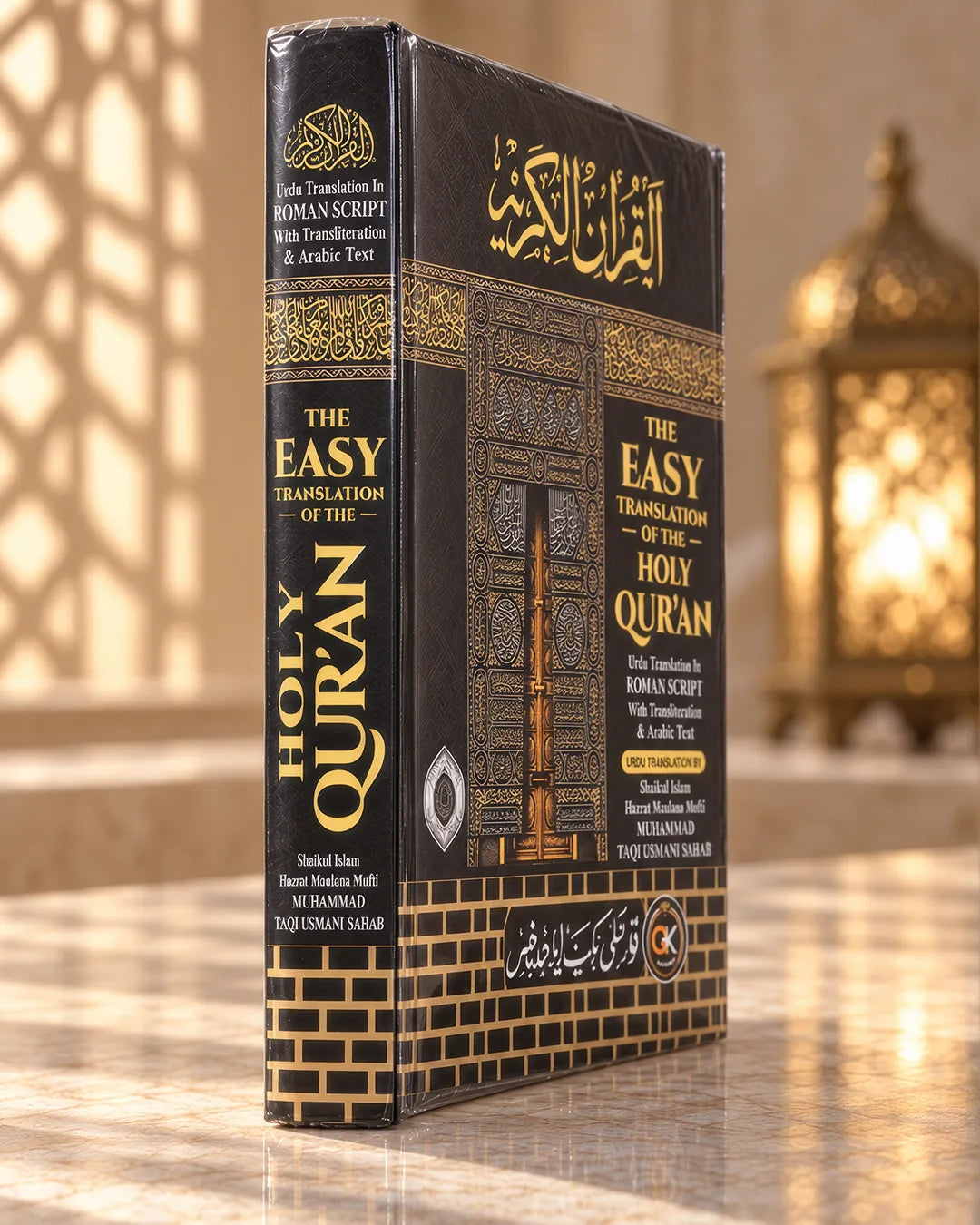 Easy Translation of Holy Qur'an – Roman English (Urdu) with Arabic Text