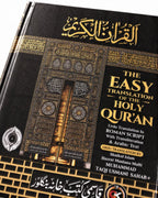Easy Translation of Holy Qur'an – Roman English (Urdu) with Arabic Text