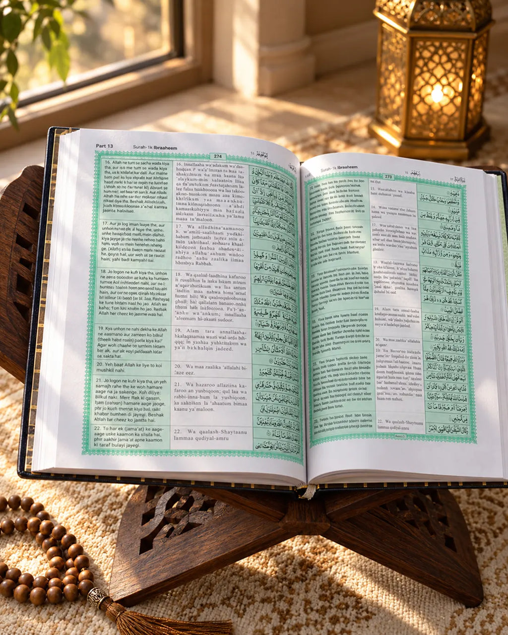 Easy Translation of Holy Qur'an – Roman English (Urdu) with Arabic Text