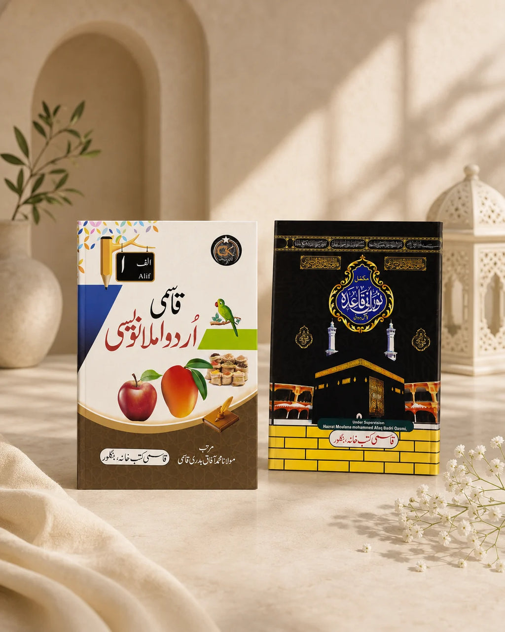 Noorani Qaida with Roman English + Arabic Tracing Book