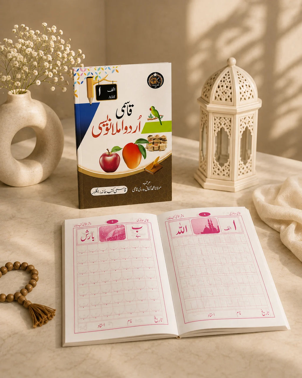Noorani Qaida with Roman English + Arabic Tracing Book