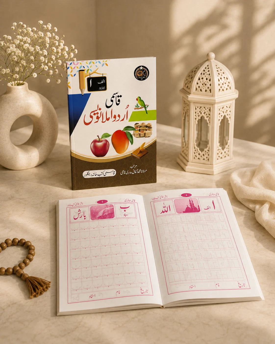 Noorani Qaida with Roman English + Arabic Tracing Book