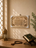 Premium Ayatul Hifz Wall Frame | Wooden Decor | 50 × 26 cm