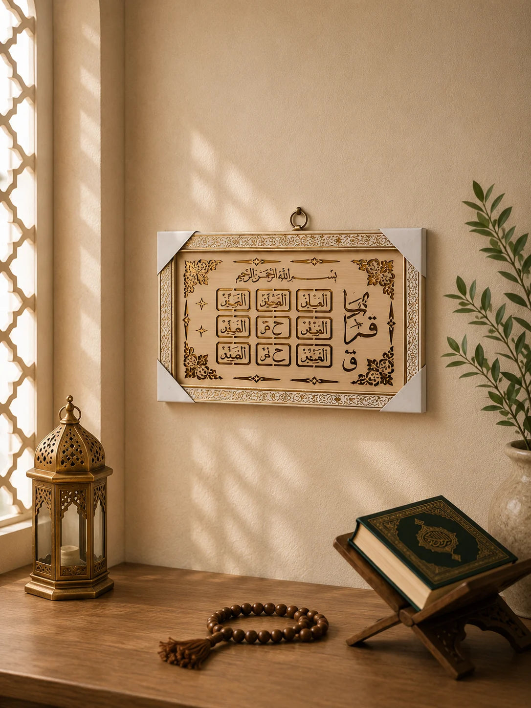 Premium Ayatul Hifz Wall Frame | Wooden Decor | 50 × 26 cm
