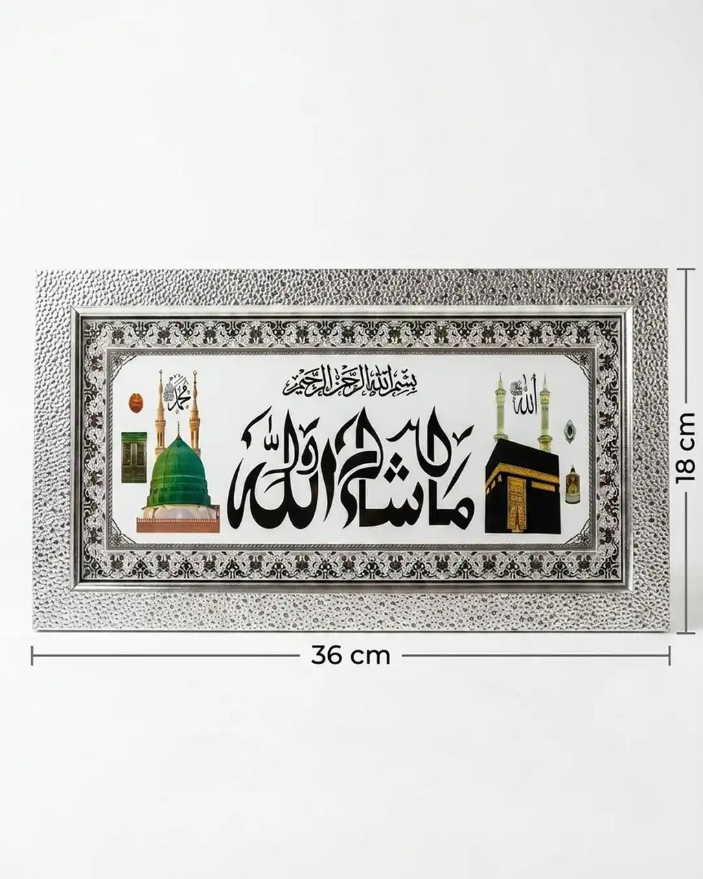 Masha Allah Kaaba & Madina Islamic Wall Frame – 36 × 18 cm