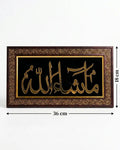 Masha Allah Islamic Wall Frame (36 × 18 cm)