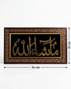 Masha Allah Islamic Wall Frame (36 × 18 cm)