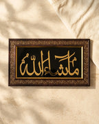 Masha Allah Islamic Wall Frame (36 × 18 cm)