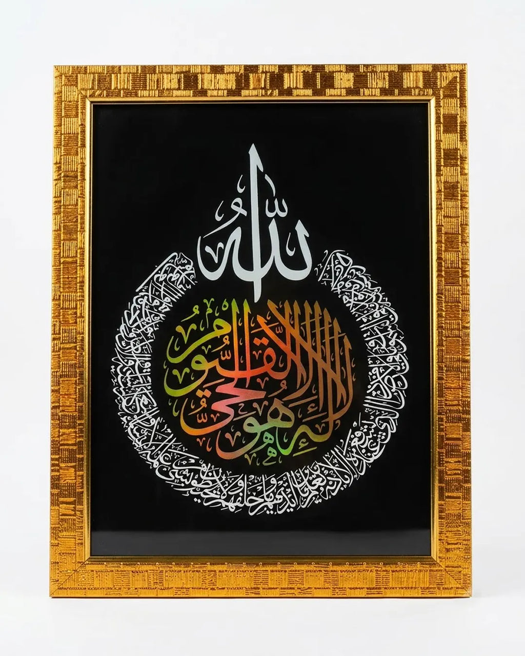 Allah & Ayat-ul-Kursi Islamic Wall Frame – 30 × 20 cm