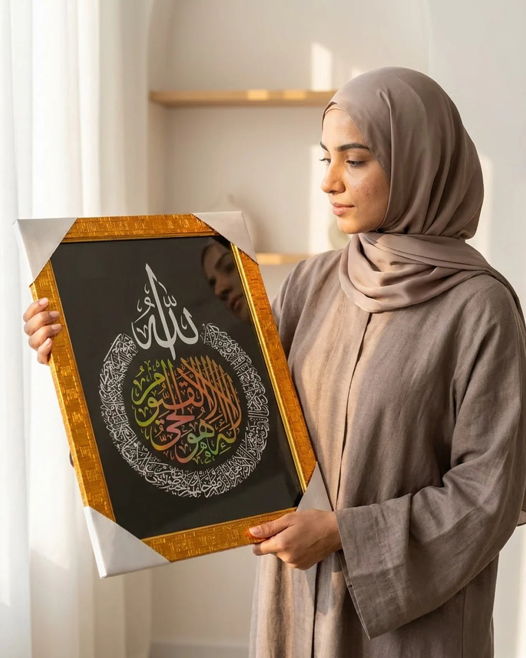 Allah & Ayat-ul-Kursi Islamic Wall Frame – 30 × 20 cm