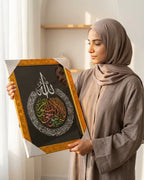 Allah & Ayat-ul-Kursi Islamic Wall Frame – 30 × 20 cm