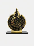 Surah Yaseen Acrylic Table Top Decor | Gold Mirror Islamic Home & Office Decoration
