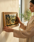 Masha Allah Islamic Wall Frame (36 × 18 cm)